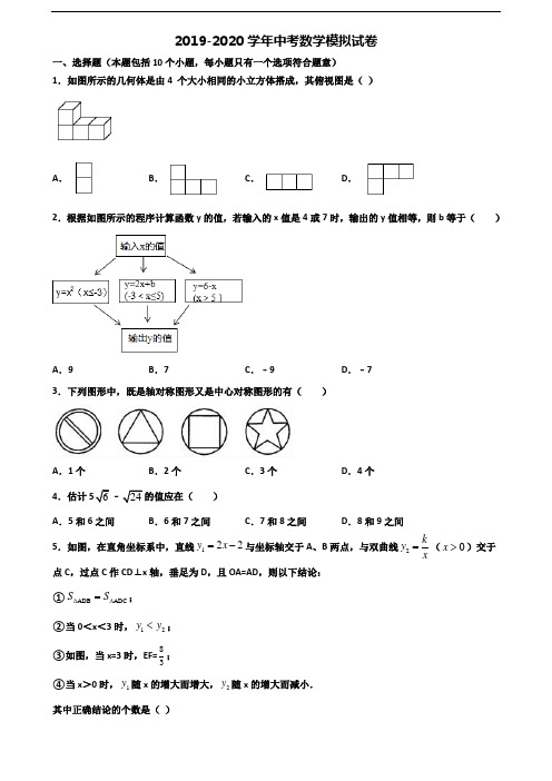 天津市宁河县2020中考数学复习检测试题