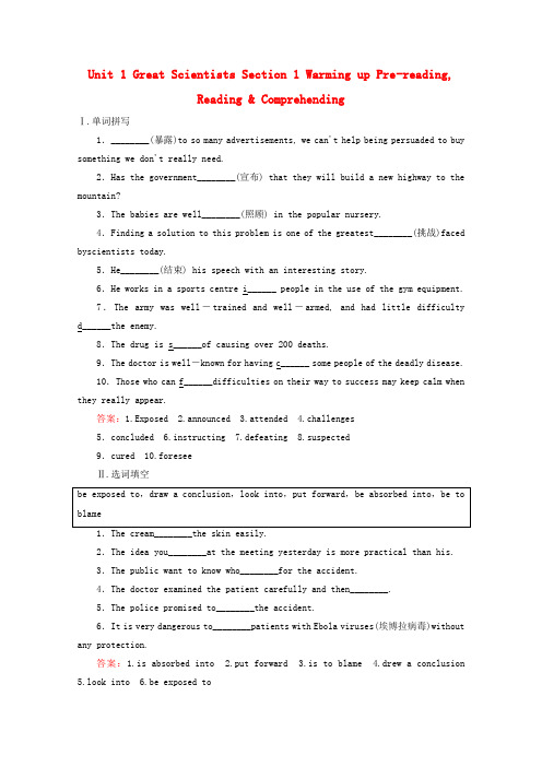 高二英语综合检测练习：Unit 1《Great Scientists Section 1 Warming up Pre-reading 》 含答案