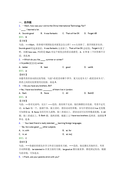 江阴市长泾中学初中英语八年级上册 Unit 3阶段练习(含答案)