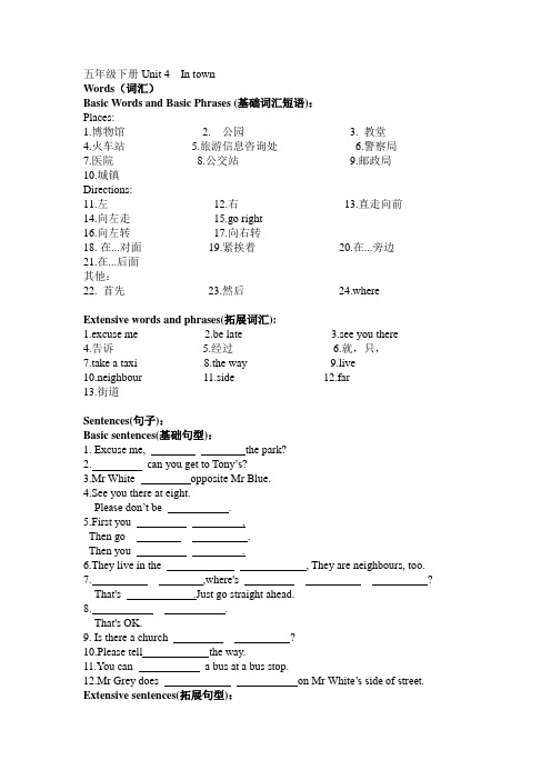 外研社Join in小学英语五年级下册Unit 4 In town课堂同步试题