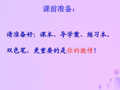 相似三角形的性质课件(新版)华东师大版