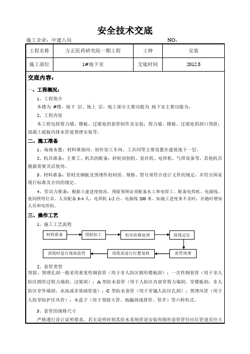 UFR II 打印机驱动程序安装指南 (SC).lnk