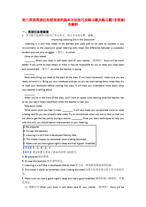 初三英语英语任务型阅读的基本方法技巧及练习题及练习题(含答案)含解析