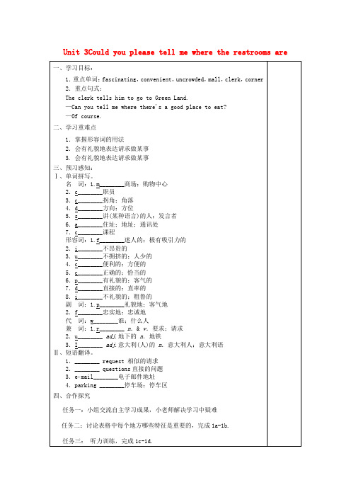 黑龙江省安达市吉星岗镇九年级英语全册 Unit 3 Could you please tell me