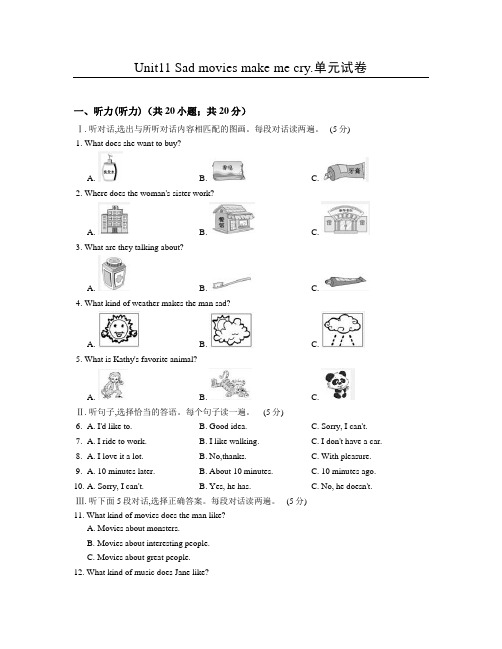 2016-2017学年人教新目标版初三英语九年级上册Unit11 单元试卷及答案