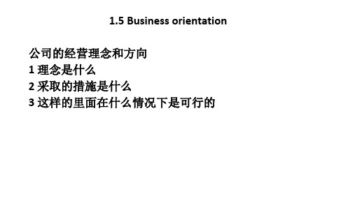 Introduction to Marketing(市场营销概论 英文版)1.5 production orientation