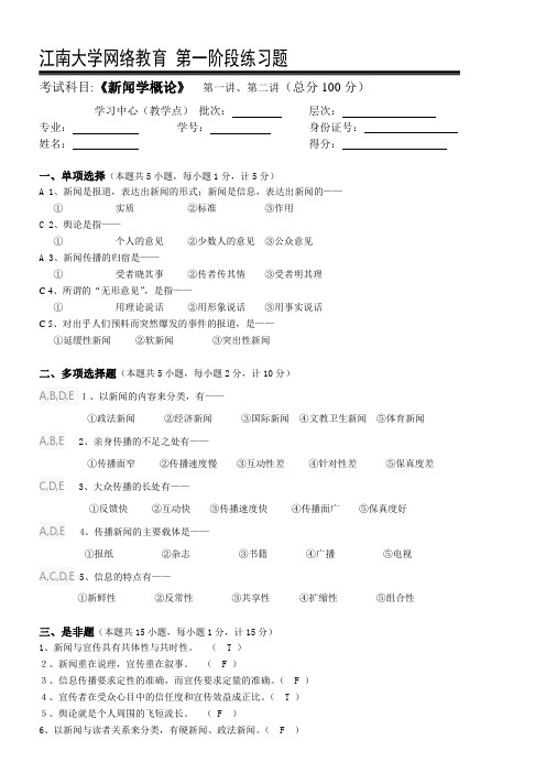 ZX新闻学概论