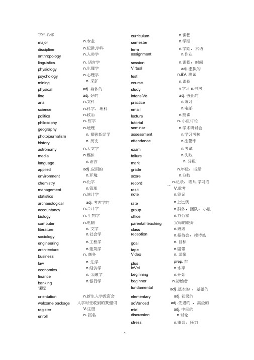 (完整版)雅思听力最重要的807个词汇