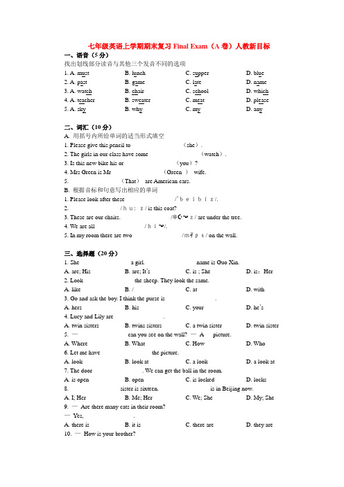 七年级英语上学期期末复习Final Exam(A卷)人教新目标