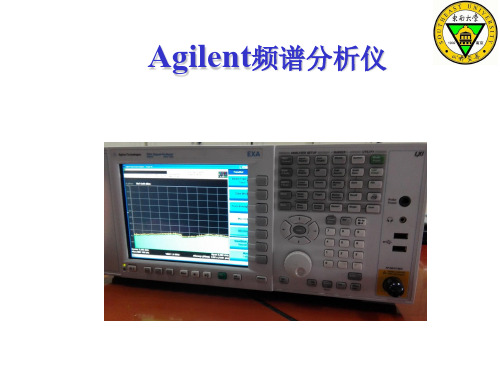 Agilent频谱仪介绍