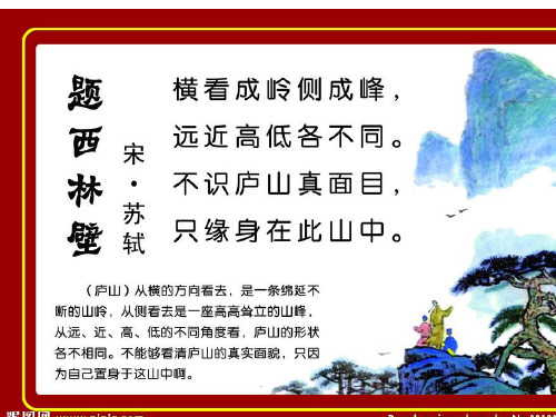 人教版八年级物理课件：2.2声音的特性 (共14张PPT)