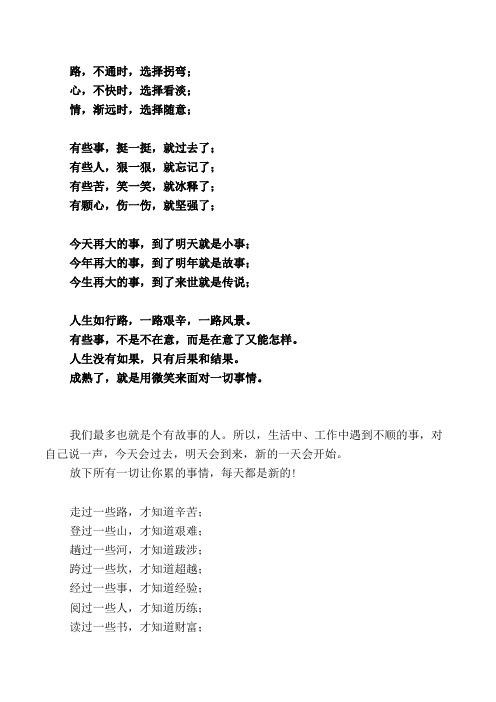 成熟了,就是用微笑来面对一切事情