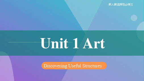 Unit1ArtDiscoverUsefulStructures动词不定式作表语课件高中英语人教版选