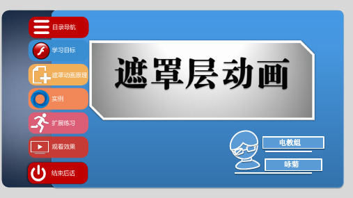 4.1.1动画、视频的视觉特征