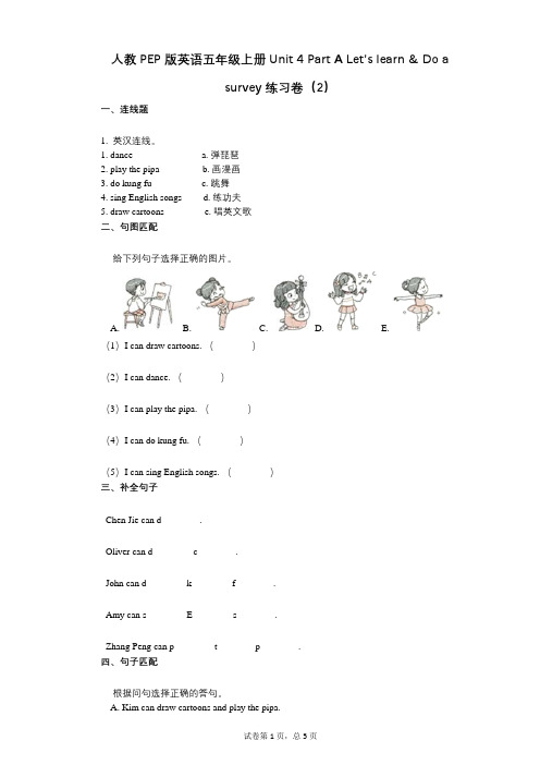 小学英语-有答案-人教版英语五年级上册单元4Let’s_learn_Do_a_survey练习卷