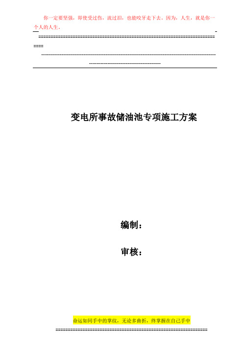 深基坑开挖及支护施工方案(专家论证)2