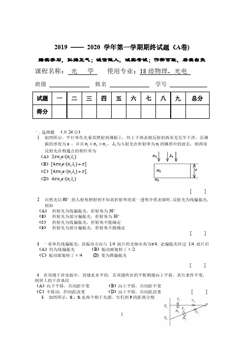 电动力学复习题