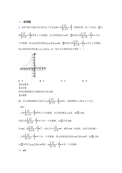 【北师大版】初三数学下期中模拟试卷带答案(3)