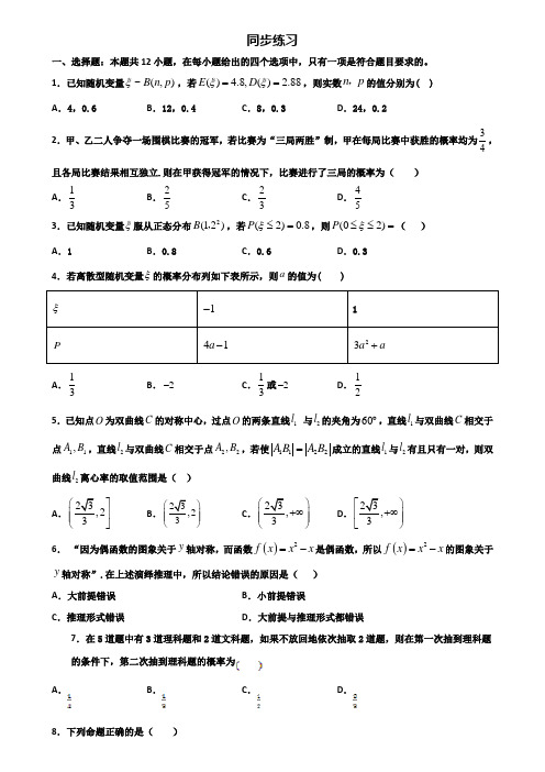 ★试卷3套汇总★湖南省名校2020年高二数学下学期期末学业水平测试试题