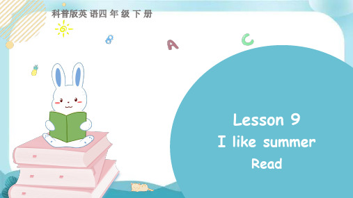 科普版英语四年级下 Lesson9 第三课时