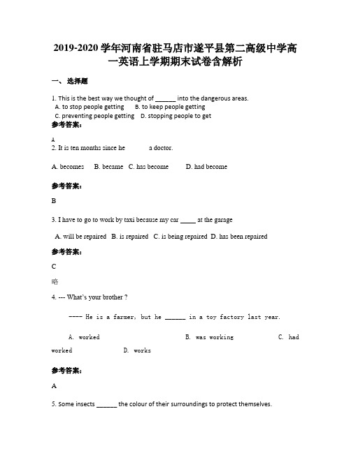 2019-2020学年河南省驻马店市遂平县第二高级中学高一英语上学期期末试卷含解析