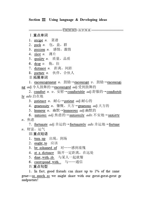 外研版英语必修一同步解析4.3