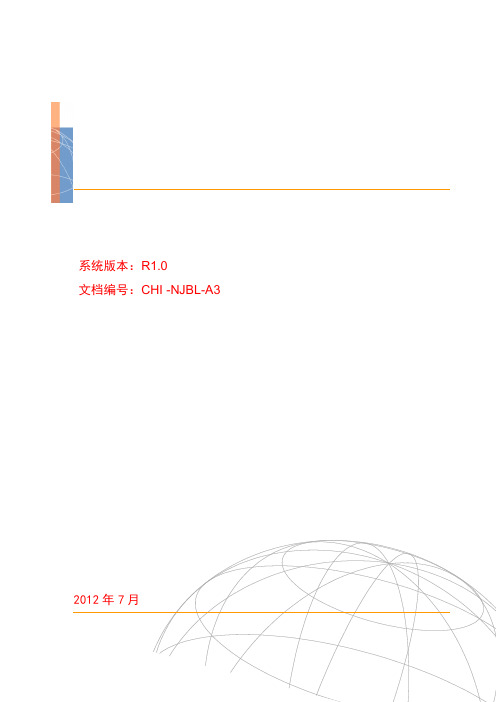 排水自动化系统说明书