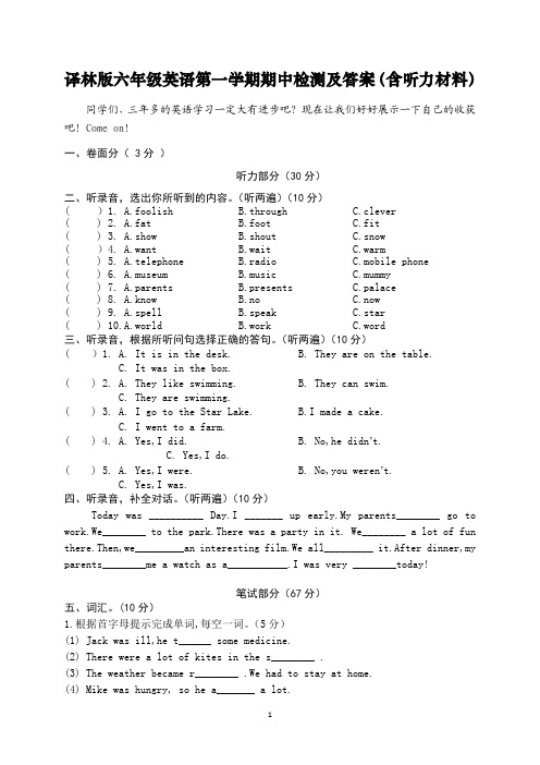 译林版六年级英语第一学期期中检测及答案(含听力材料)