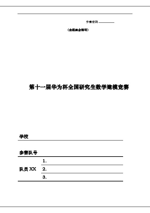 机动目标的跟踪与反跟踪