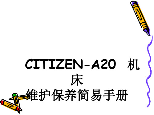 CITIZEN-A20 机床维护保养简易手册