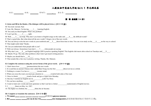 人教版初中英语九年级Unit 1 单元测试卷附答案