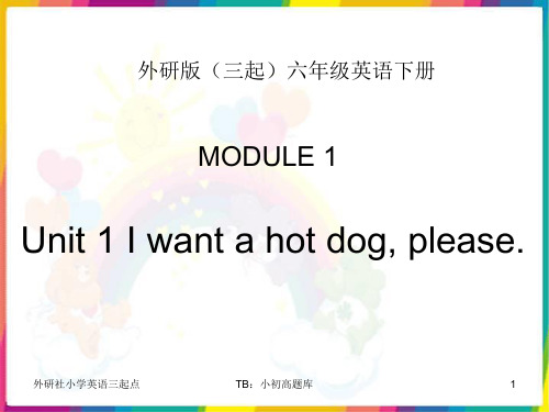 外研社英语三起点六年级上册1Unit1Iwantahotdogplease2PPT课件