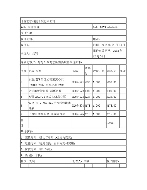 2kw水泵