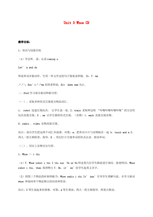 三年级英语上册 unit3 第一课时教案 北师大版