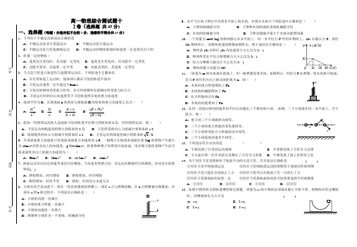 高一物理综合测试题十