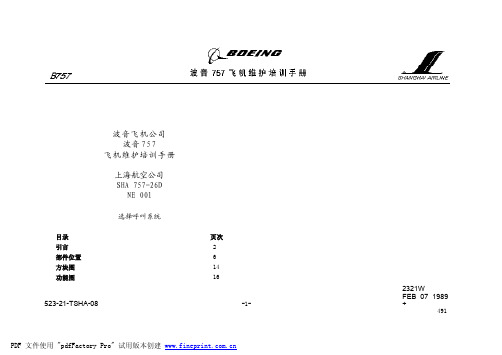 B757培训电子第一册_11(491-510)