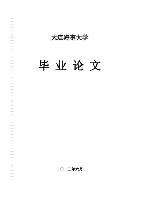 发电柴油机排烟温度过高故障判断与消除讲解