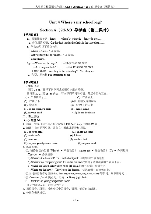 人教新目标英语七年级上Unit 4 Section A(2d-3c)导学案(无答案)