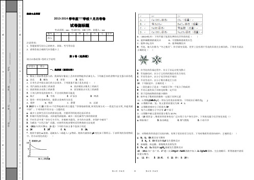 初中化学全册测试卷 (含答案)