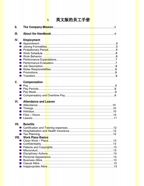 英文版的员工手册