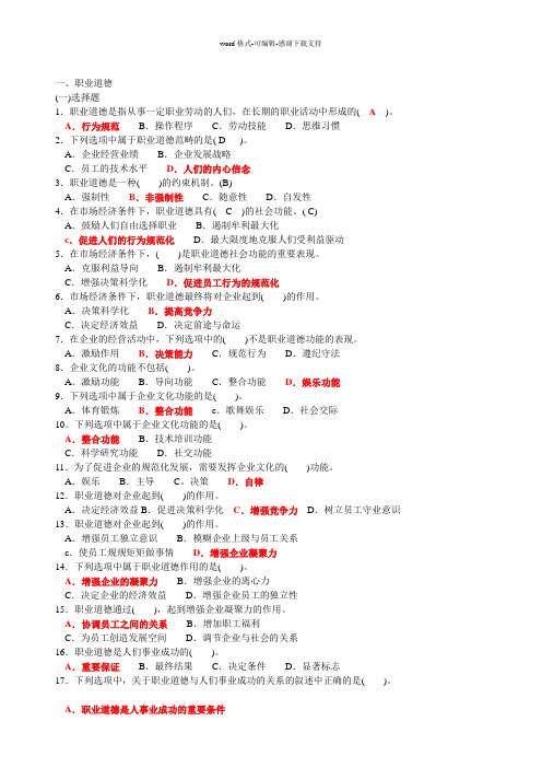 初级电工理论题库(含答案)