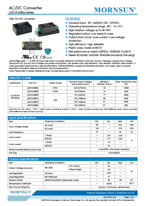 MORNSUN LDE15-20Bxx系列20W高效高可靠AC DC转换器说明书