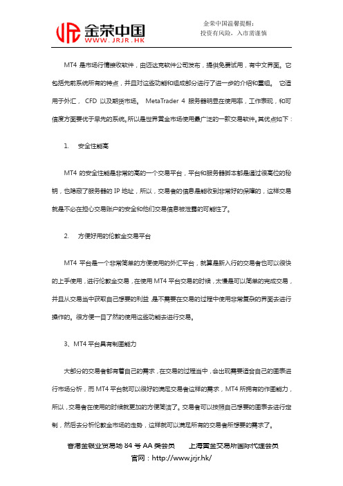 现货黄金交易软件MT4好用吗