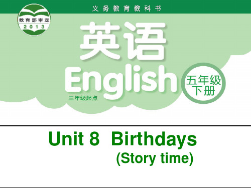 牛津小学英语译林版五下Unit8 Birthday Story time优课件