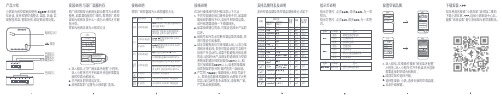 小燕室内机空调网关 使用说明书