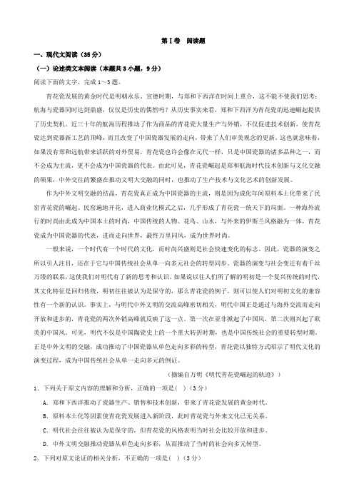 陕西省咸阳百灵中学高二上学期第一次月考试题(语文)