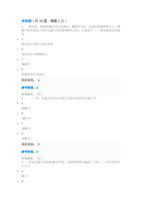 2019陕西公需课弘扬爱国建功立业