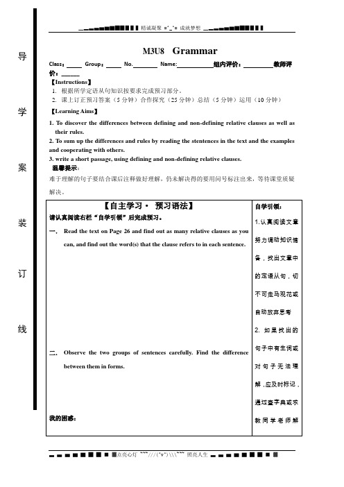 北京市昌平一中高中英语同步学案：Unit 8 Adventure Grammar  (北师大版必修3)[ 高考]