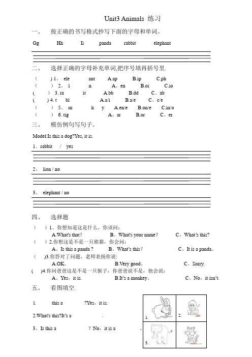 广东版开心英语三年级上册Unit3和Unit4练习题