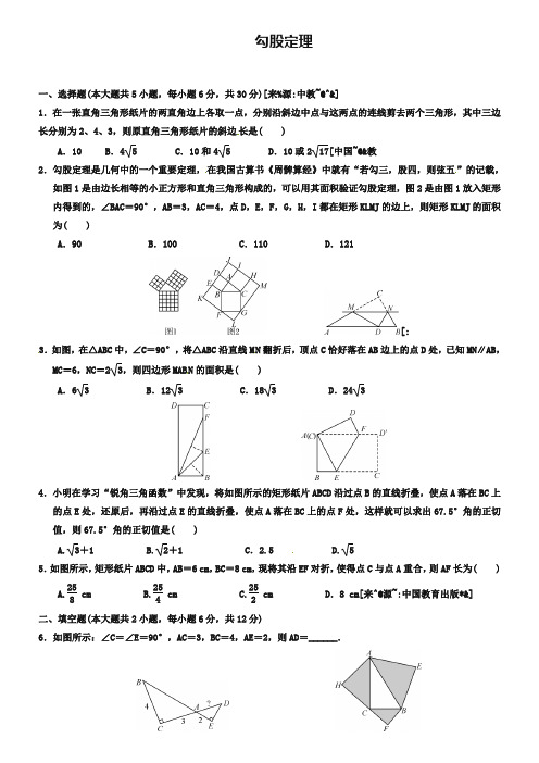 2019年中考数学抢分训练之“小题狂做”：勾股定理(含解析)